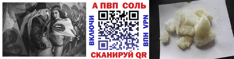 Alpha PVP Соль  как найти   Печора 