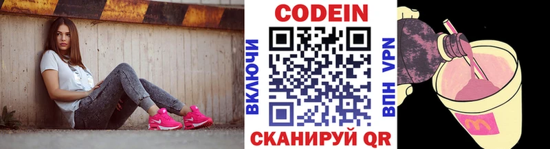 Кодеин Purple Drank  купить наркоту  Печора 