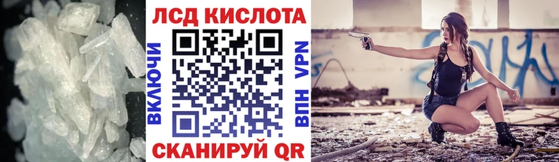 Лсд 25 экстази кислота купить наркоту Печора